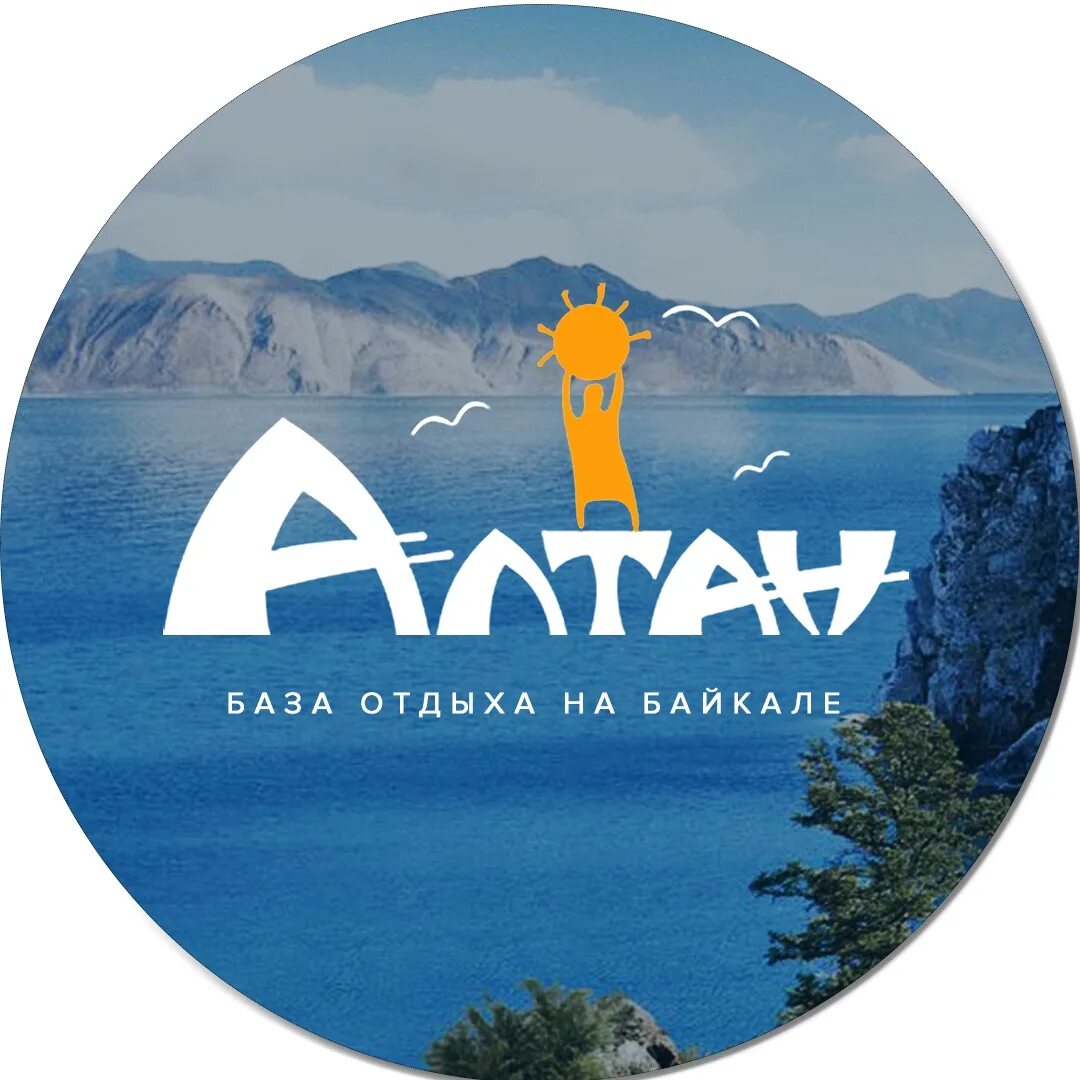 Алтан значение. Алтан турбаза логотип. алтан турбаза байкал.