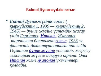 арыстандар үшін део секс танысу жылы