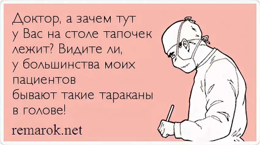 Зачем врачи. Доктор а откуда у вас такие картинки анекдот. Доктор это вам. Доктор а зачем вам такие картинки. А откуда у вас такие картинки анекдот.