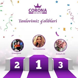 Узбекистан корона сколько