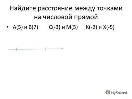 Аня отметила на прямой 39 отрезков