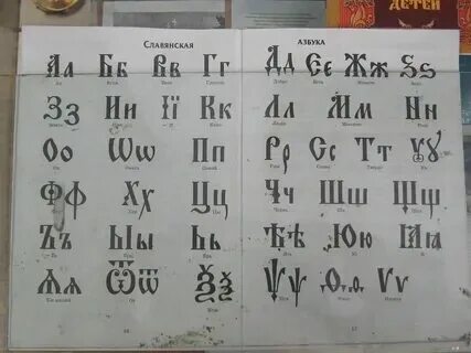 Как называлась первая письменность
