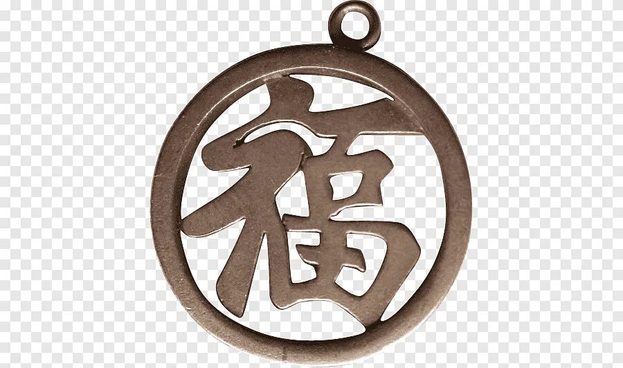 Знак благословения. Медальон с иероглифами. Китайский медальон с иероглифами. Кулон иероглиф удача. Подвеска кулон удача иероглиф.