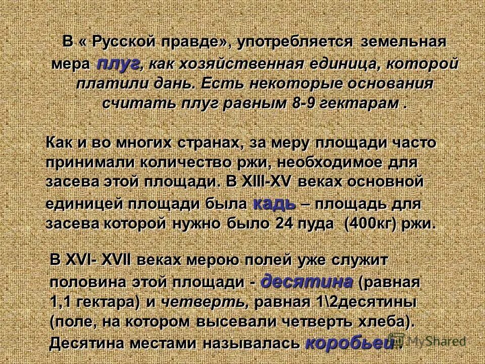 слово о пожертвовании. десятина и пожертвования. отдавать десятину. стихи о десятине в библии. закон десятины.