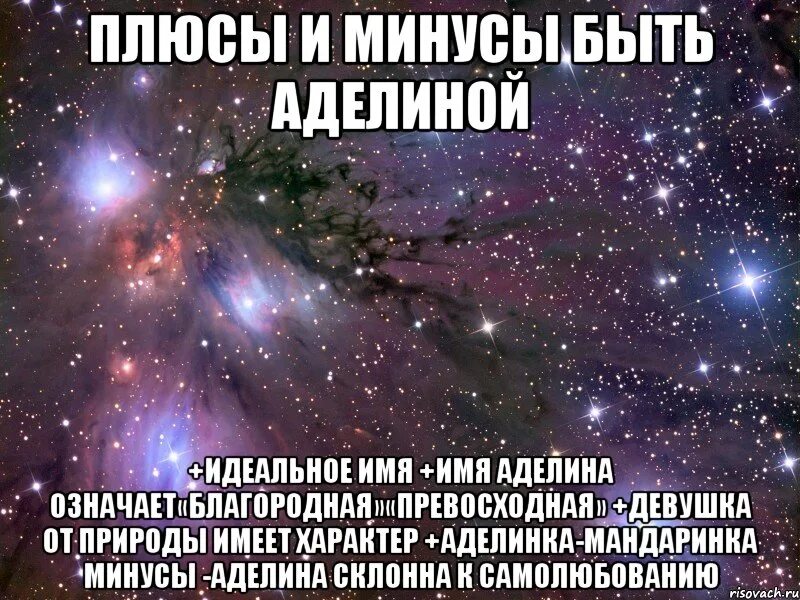 Плюсы и минусы быть Аленой. Быть Ксюшей плюсы и минусы. Минусы быть добрым