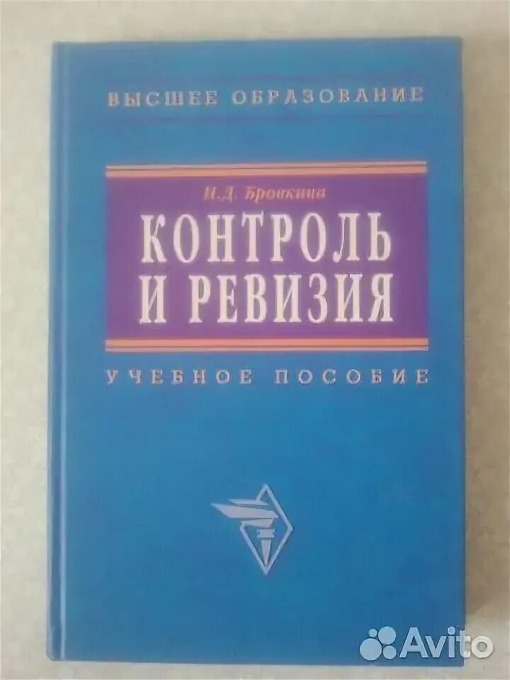 Трубопроводная арматура. Гриф УМО вузов России.