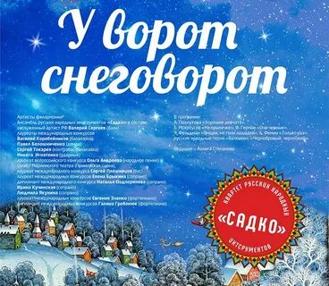 Снеговорот это