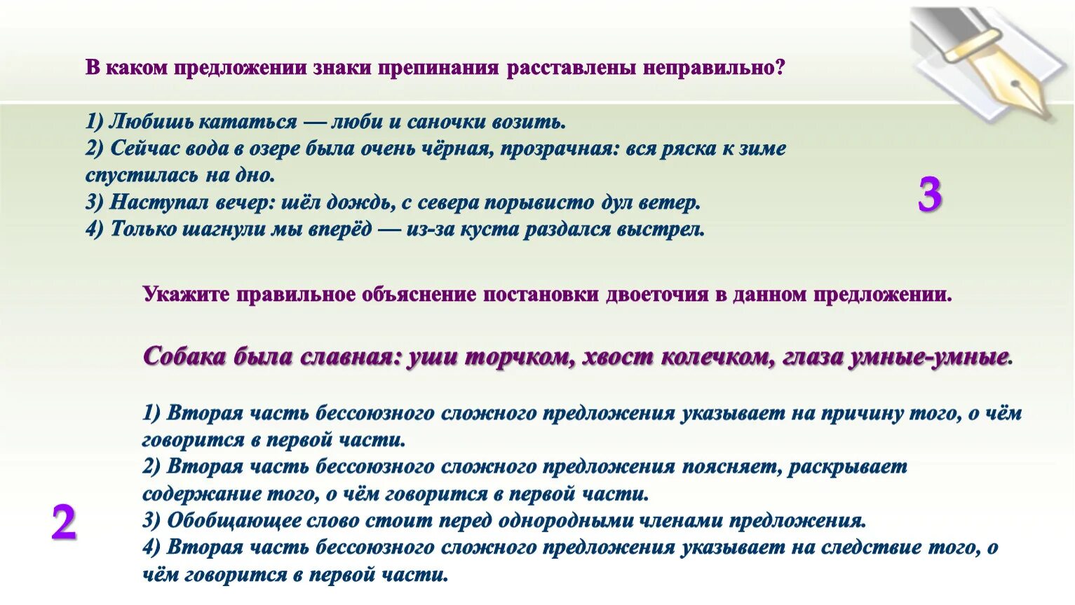 Знаки препинания в предложениях. В каком предложении знаки расставлены неправильно. Предложение со всеми знаками препинания. 4 Предложения со знаками препинания. Знаки в предложении