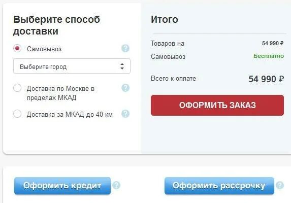 На озоне можно оформить рассрочку. Рассрочка restore.