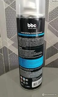 Очиститель bbc