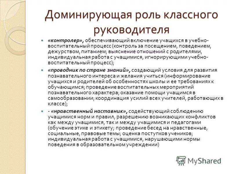 доминантная роль. типология манипуляторов. доминирующая роль. характеристика феодализма. роль доминирования роль.