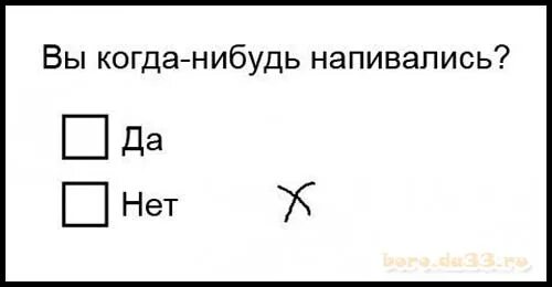 Понравилось х. Вы нервный человек нет прикол. Тест вы пьяны нет. Мем тест вы пьяны. Мем вы нервный человек нет.