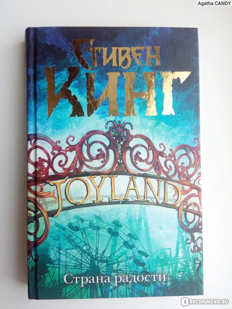 Самая омерзительная книга. Мерзкие книги. Метью стокоу. Адлер книги. Самые мерзкие книги.