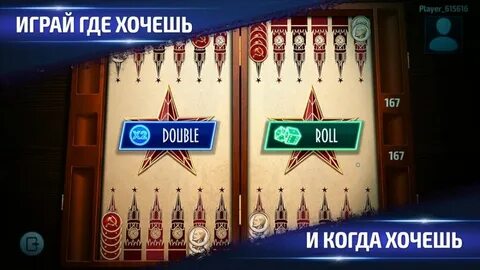 Короткие нарды турнир
