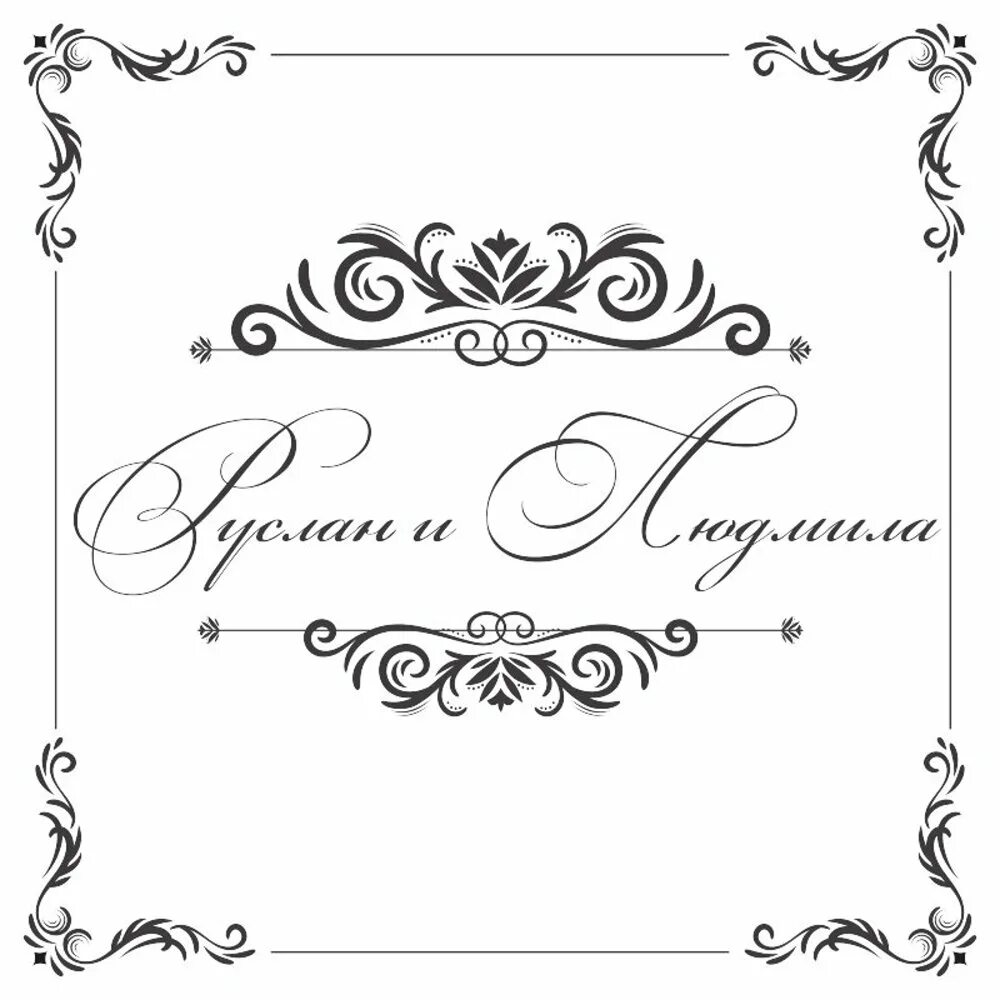 Эскиз приглашения