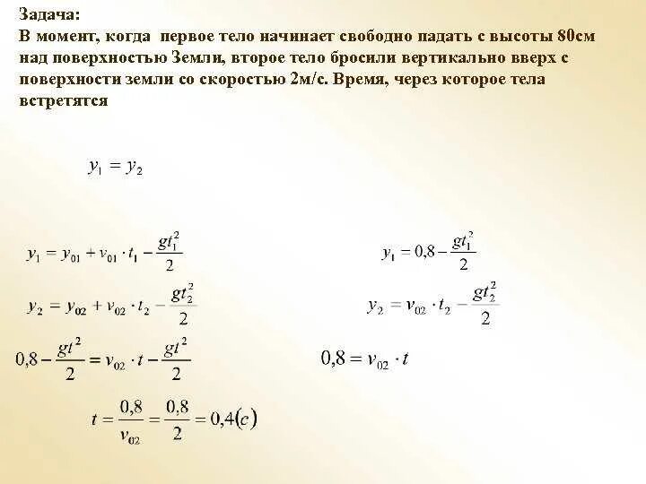Тел через 5 секунд. Тел через 5 секунд
