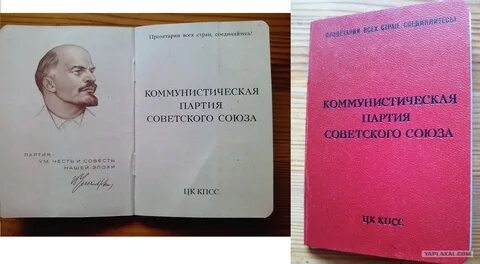 Коммунистическая партия советского союза