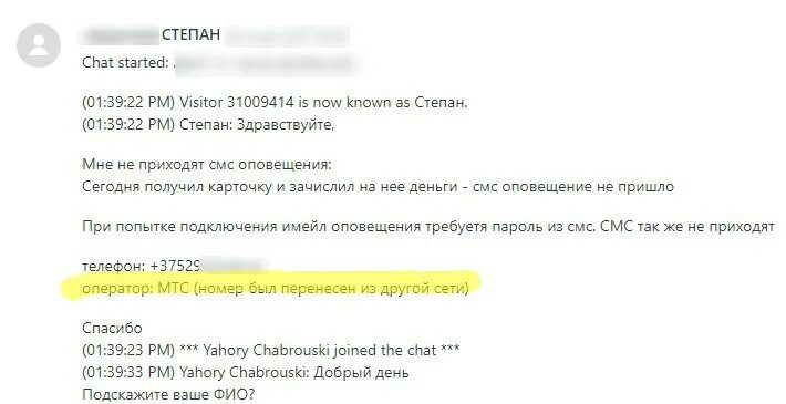 абонентская плата сохранение номера мегафон. после переноса номера не приходят смс. смс рассылка. приходят уведомления о записи к врачу. смс центр на айфоне.