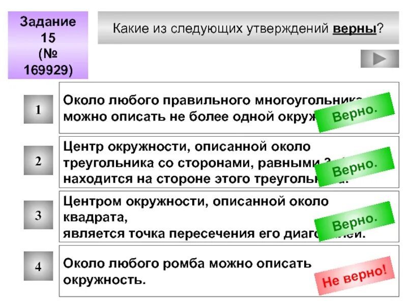 Какое утверждение верно высшие. Какие из следующих утверждений верны. Какие из следующих утверждений. Какие из утверждений верны. Какие из следующих утверждений верно.