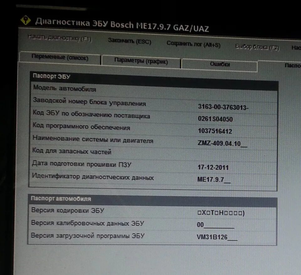 Уаз патриот 409 расход. Параметры диагностики УАЗ Патриот 2012 года. Показания диагностики УАЗ. Диагностика УАЗ Патриот. Параметры диагностики УАЗ Патриот 2016 года.