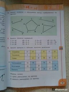 Учебник по математике миракова бука 3 класс