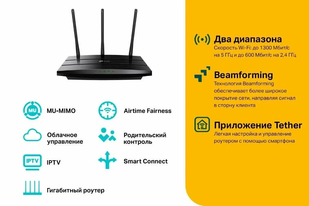 Tp-link archer c1200. Wi-fi роутер tp-link archer a8. Tp-link archer a9 1900mb. Wi-fi роутер tp-link archer c6. Tp-link archer c80 ac1900.