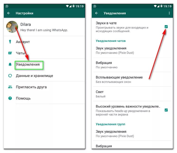 Уведомления в ватсапе. Как настроить уведомления ватсап. Как в ватсапе настроить звук уведомлений. Уведомление на телефоне WHATSAPP. Чаты можно отключить