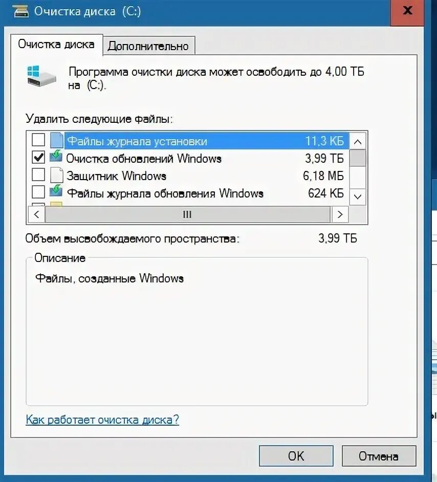 Очистка диска виндовс 10. Очистка системного диска Windows. Очистка при обновлении Windows. Очистка обновлений Windows 10 что это. Корень системного диска что это.