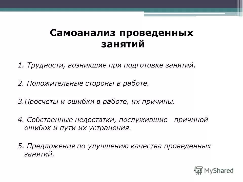 Преимущества и недостатки источников финансирования. Самокритичность. Собственные недостатки. Преимущества и недостатки собственного транспорта. Преимущества и недостатки собственного транспорта.