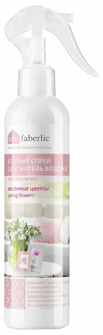 Освежители воздуха много. Эрвик фреш матик автоматический распылитель. Освежитель воздуха со скрытой камерой. Название освежителя воздуха. Воспользуйтесь освежителем.