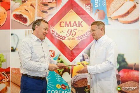 Смак екатеринбург