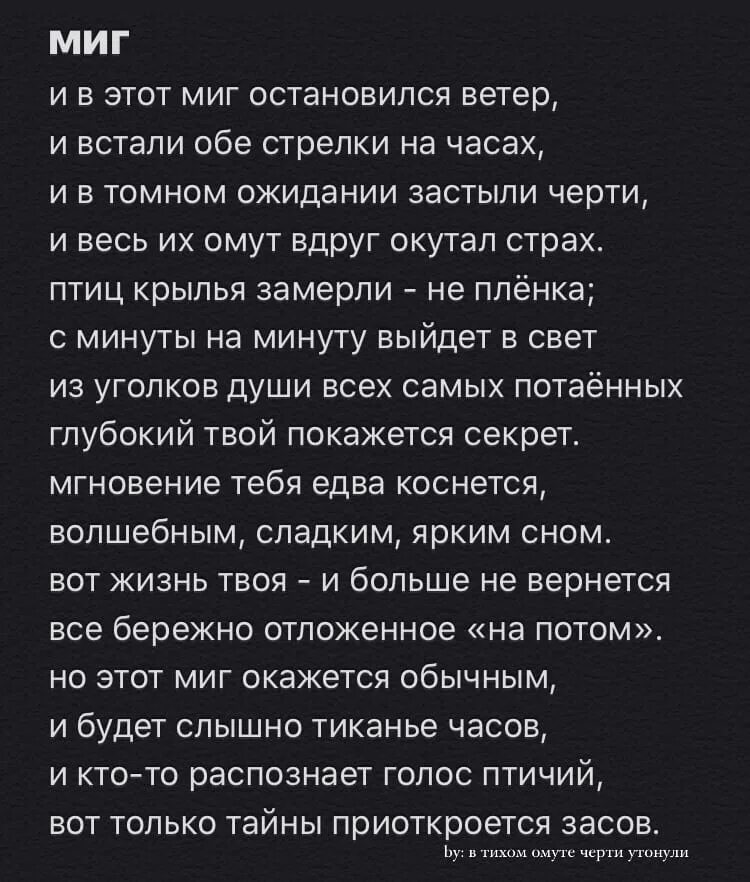 В тихом омуте черти водятся стих. В тихом омуте черти водятся стихотворение. В тихом омуте стих. Стихотворение про чертей и омут. Мучаешь текст буду