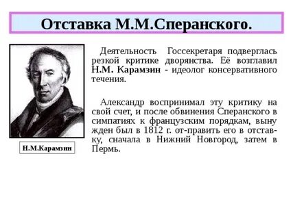 Детская сперанского отзывы