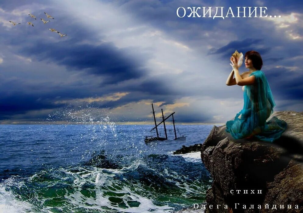 Томить ожиданием