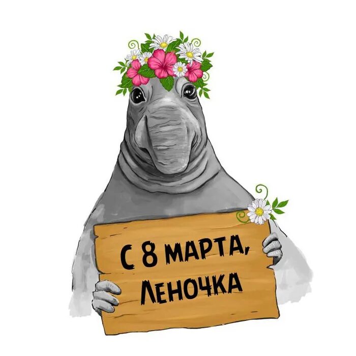 Ждун в ожидании. Ждун подарок. Ожидающий 8. Ожидающий 8. Деффки горшки для букетов намыли картинка прикольная.