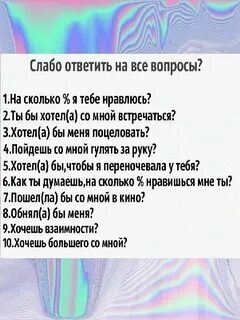 Что ответить на вопрос слабо
