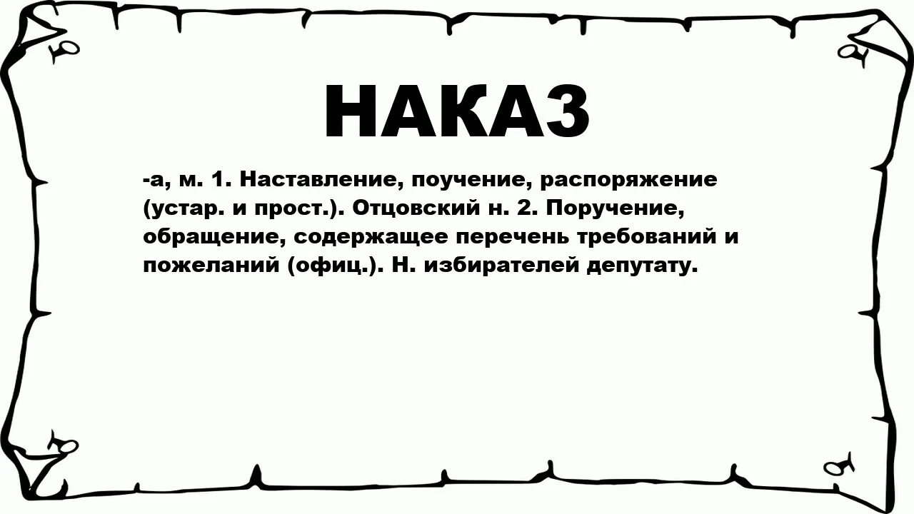 Слово накат. Праздник наката. Праздник наката 10 мая. Праздник наката картинки. Праздник наката 10 мая картинки.