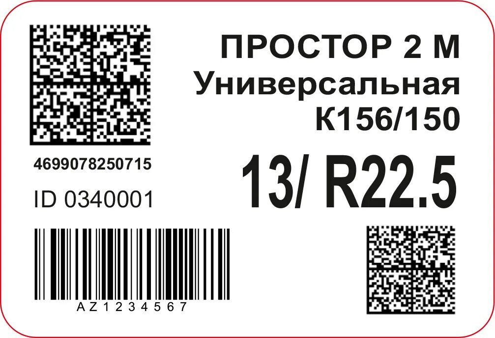 Ост обозначения. Маркировка остатка. Идентификатор при маркировке. Маркировка остатков "Light". Коды маркировки остатков одежды.