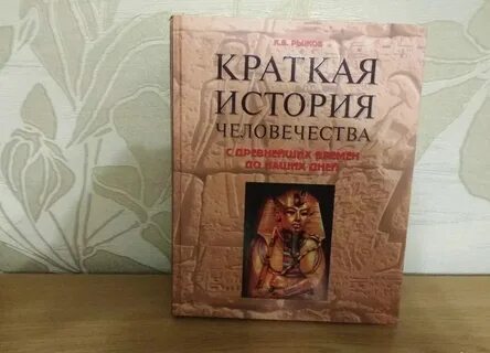 История единого времени