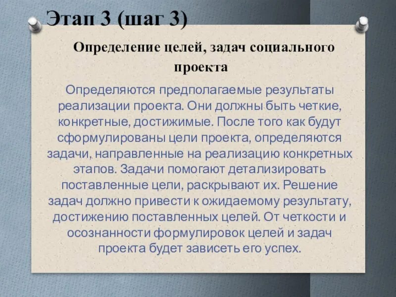 Препоручить. Определите цель создания текста. Препоручить это определение. Препоручить дефиниция. Препоручай это.