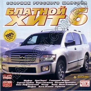 Хитов 6
