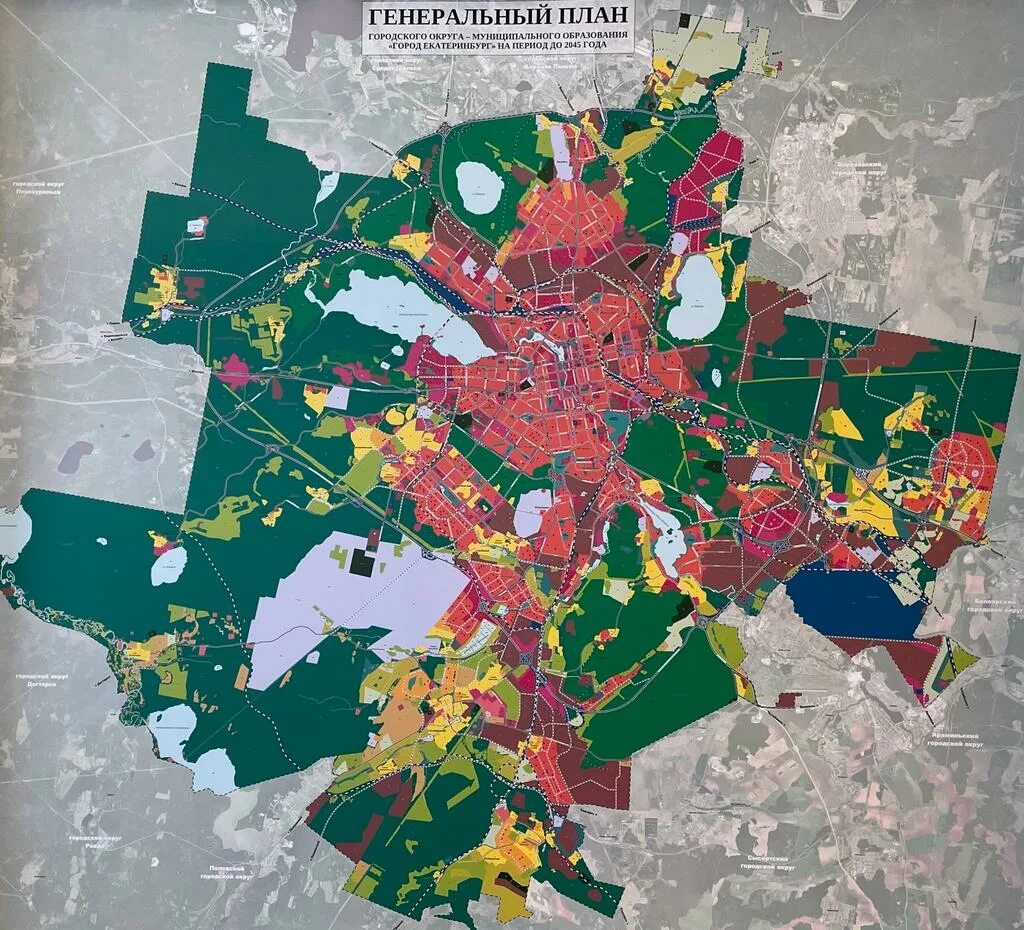 Генплан застройки екатеринбурга. Генеральный план екатеринбурга до 2045 года карта. Генеральный план екатеринбурга до 2025. Генплан академического района екатеринбурга до 2035 года. Генеральный план застройки.