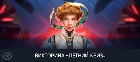Битва разумов