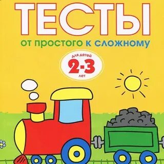 Сложные два года