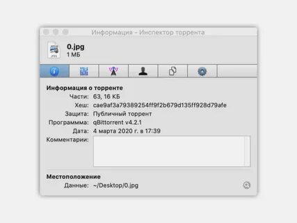 Быстро передать файлы