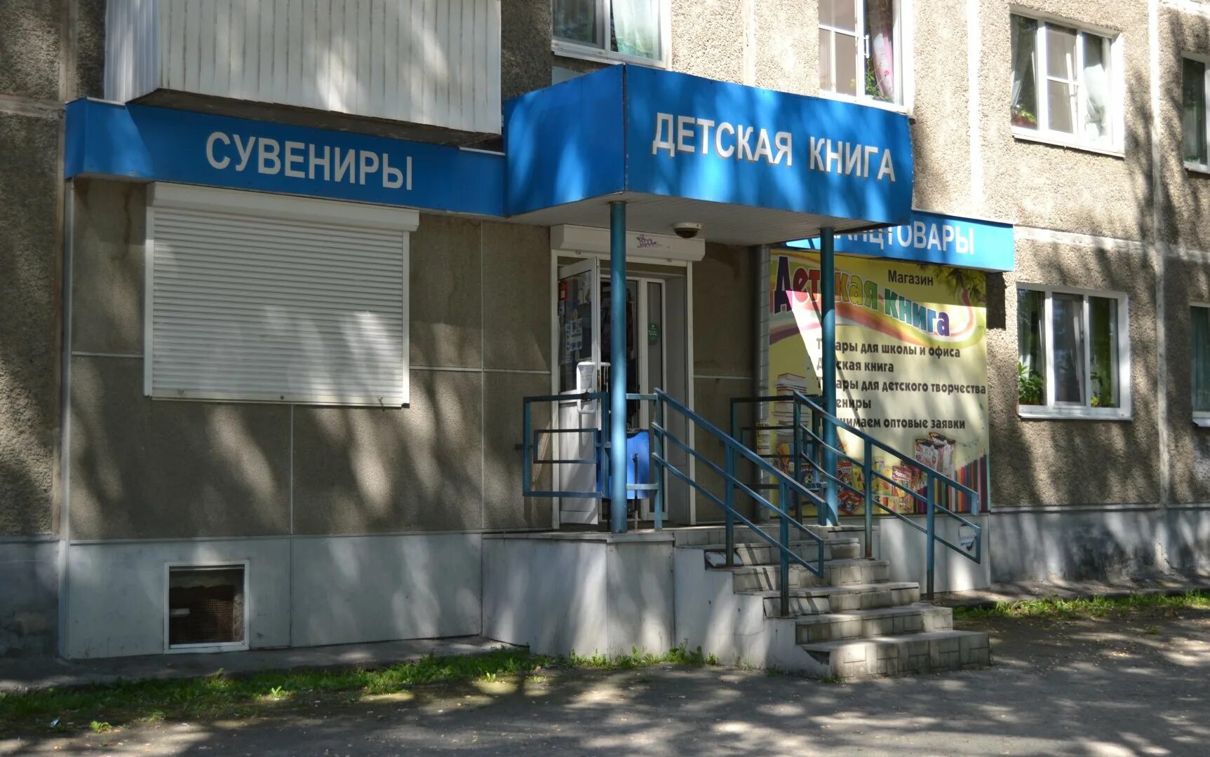 Интер ревда. Цветников 52 ревда. цветников 9 ревда. цветников 5 ревда. цветников 56 ревда.