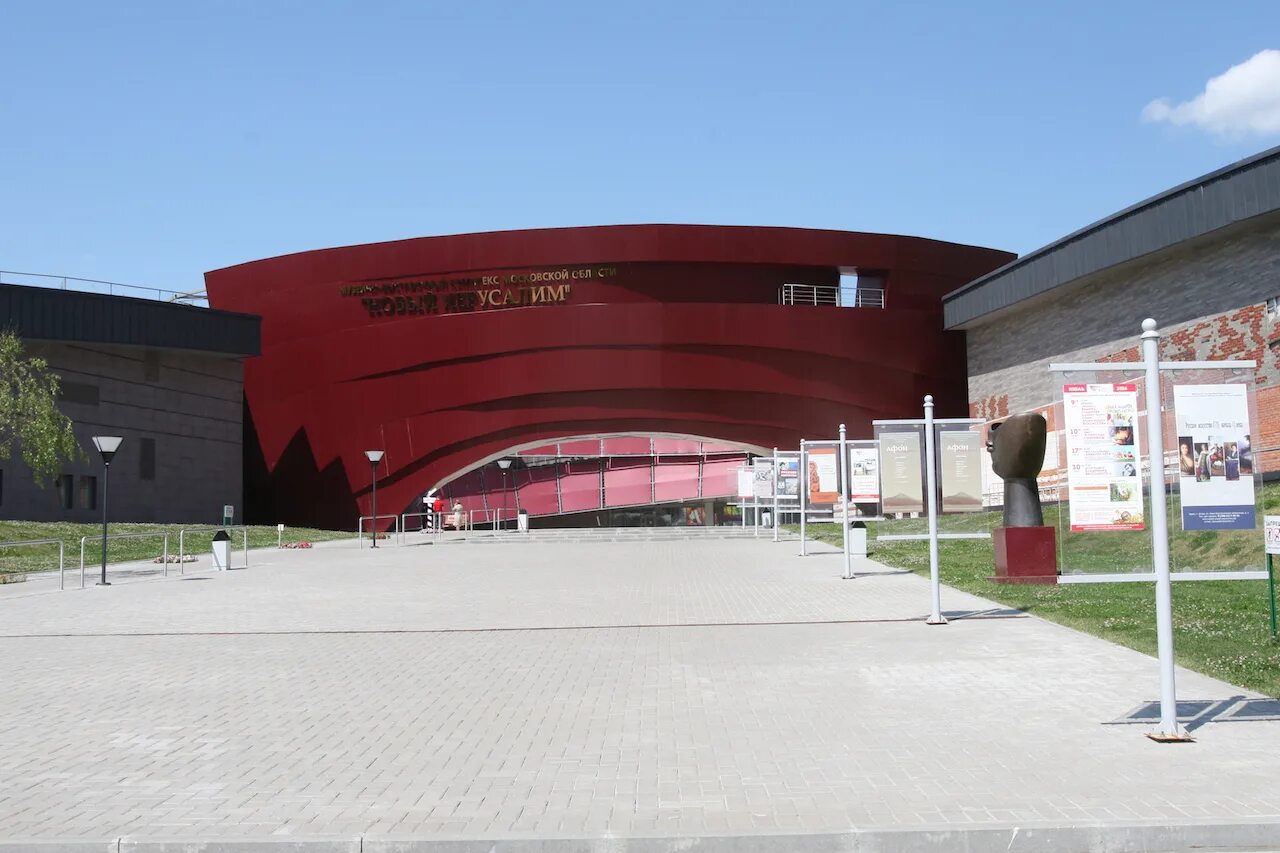 Музей новый иерусалим истра. Историко-художественный музей новый иерусалим. Истра выставочный комплекс новый иерусалим. Выставочный комплекс иерусалим. Истра.