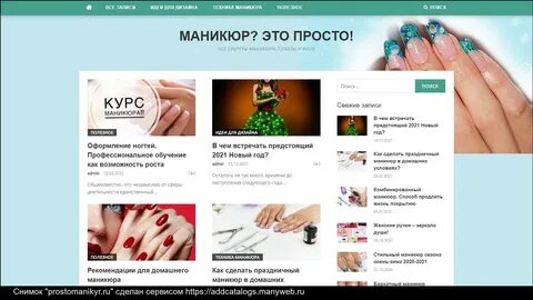 Ногти тверь горького