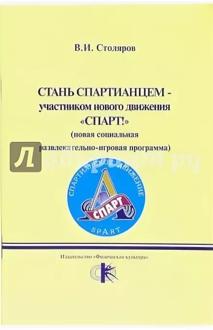 Плотников программа