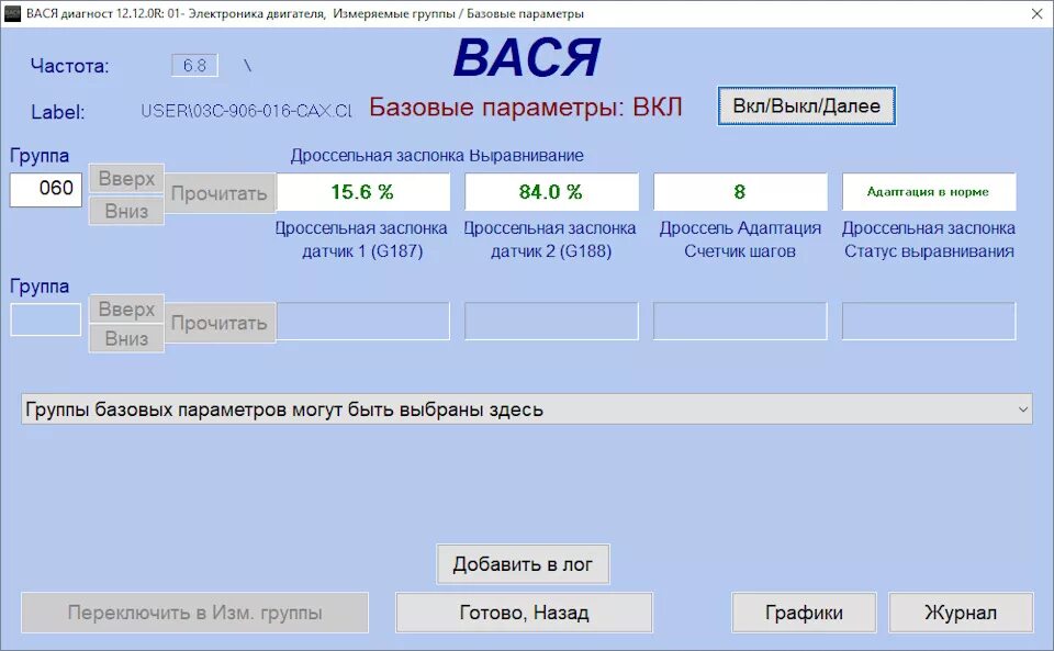 Адаптации фольксваген